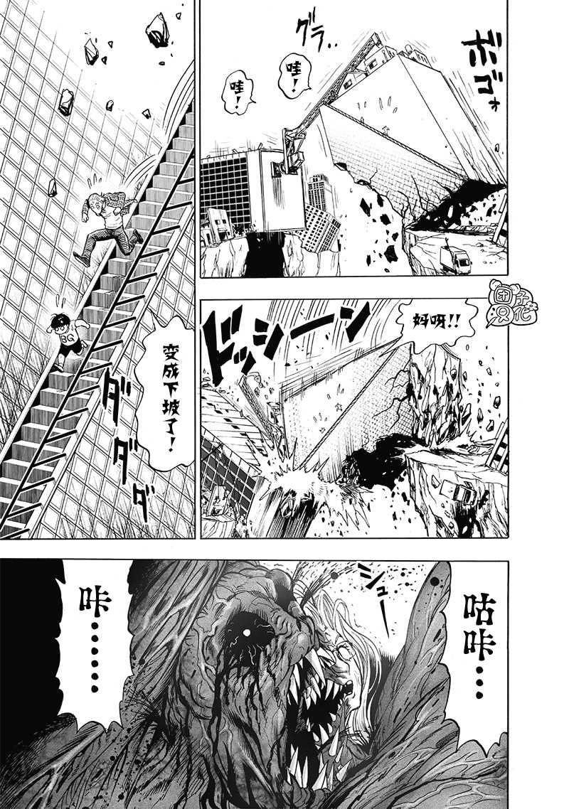 第177話 扭曲                    （32P） 第26页
