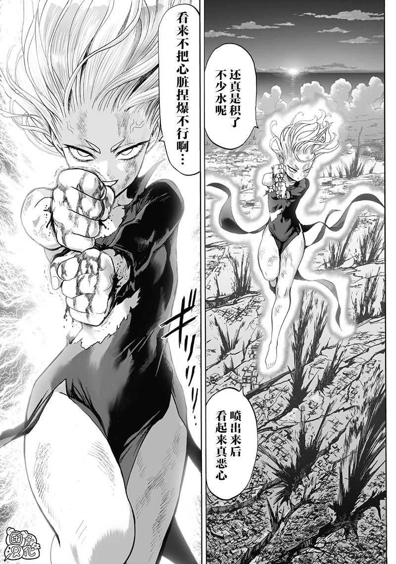 第177話 扭曲                    （32P） 第28页