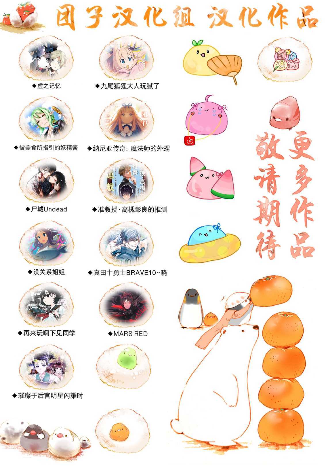 第177話 扭曲                    （32P） 第31页