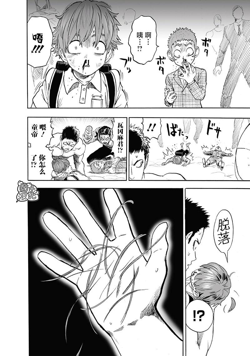 第211話 平方                    （45P） 第2页