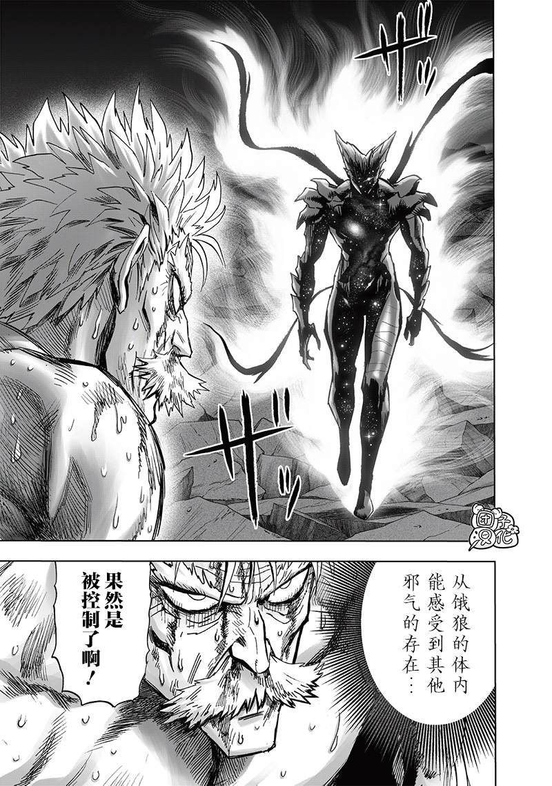 第211話 平方                    （45P） 第3页