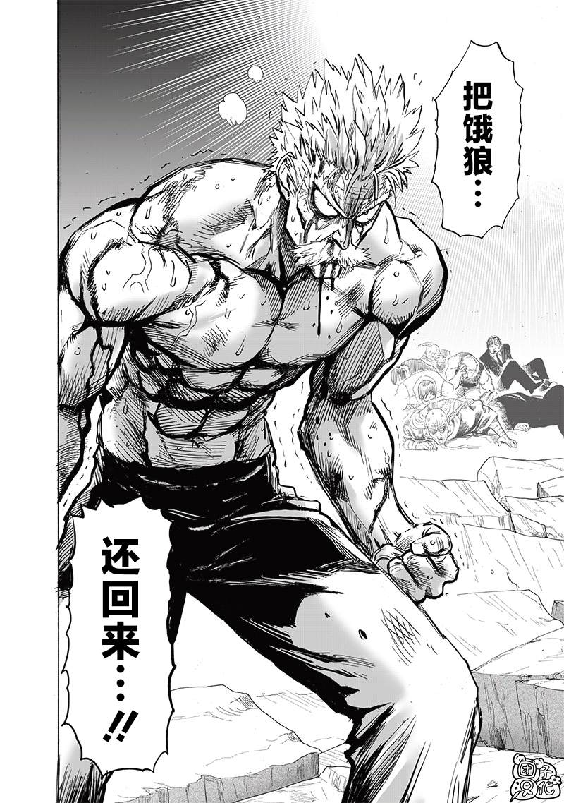第211話 平方                    （45P） 第4页