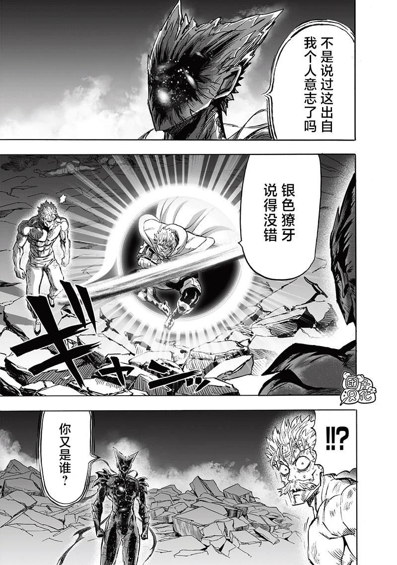 第211話 平方                    （45P） 第5页