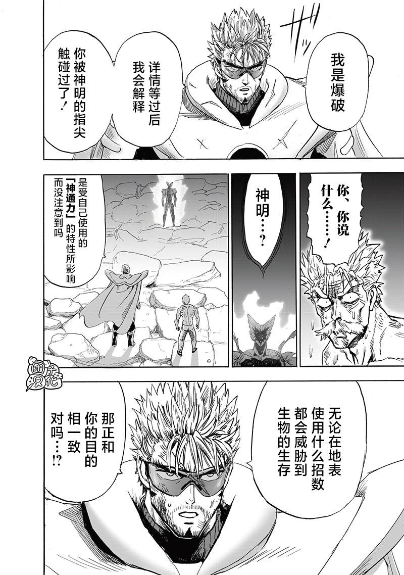 第211話 平方                    （45P） 第6页