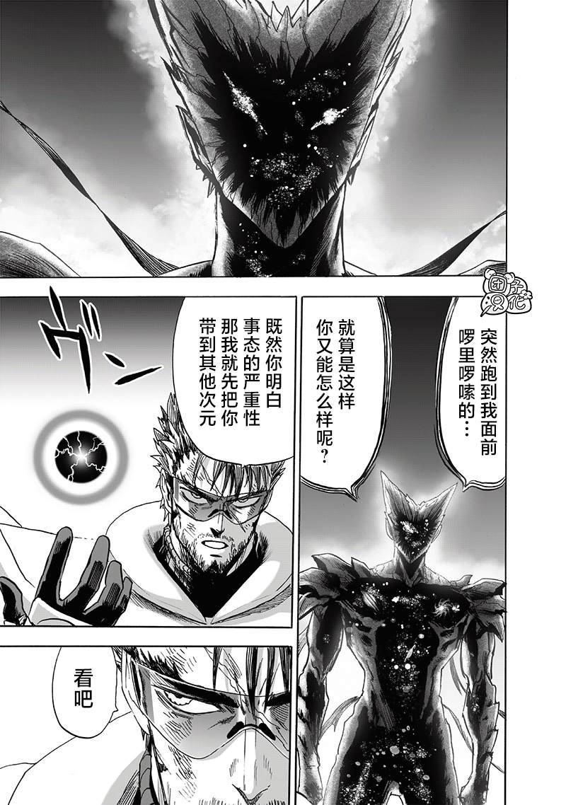 第211話 平方                    （45P） 第7页