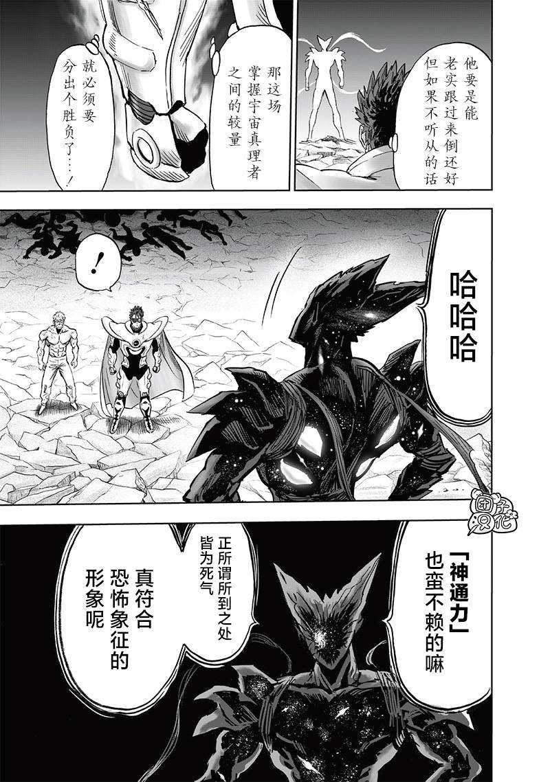 第211話 平方                    （45P） 第9页