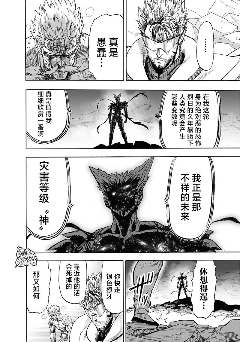 第211話 平方                    （45P） 第10页