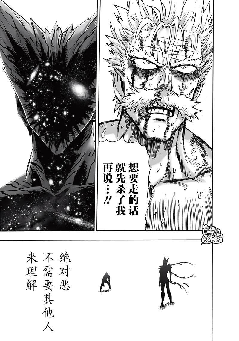 第211話 平方                    （45P） 第11页