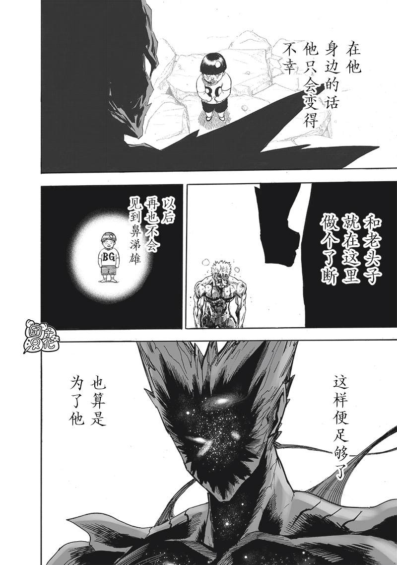 第211話 平方                    （45P） 第12页