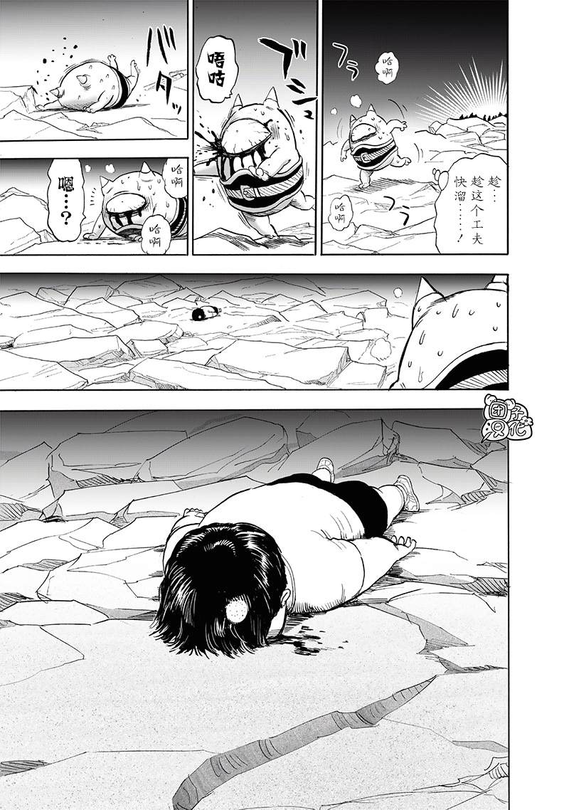 第211話 平方                    （45P） 第13页