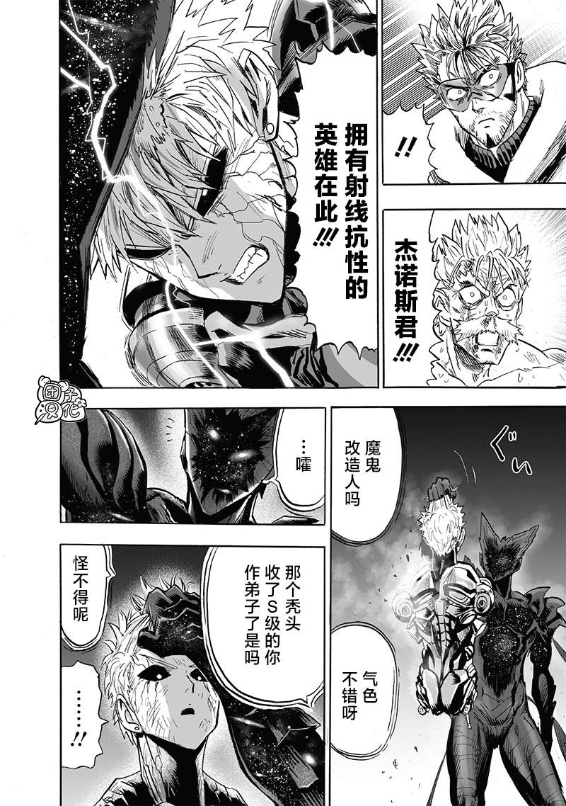 第211話 平方                    （45P） 第15页