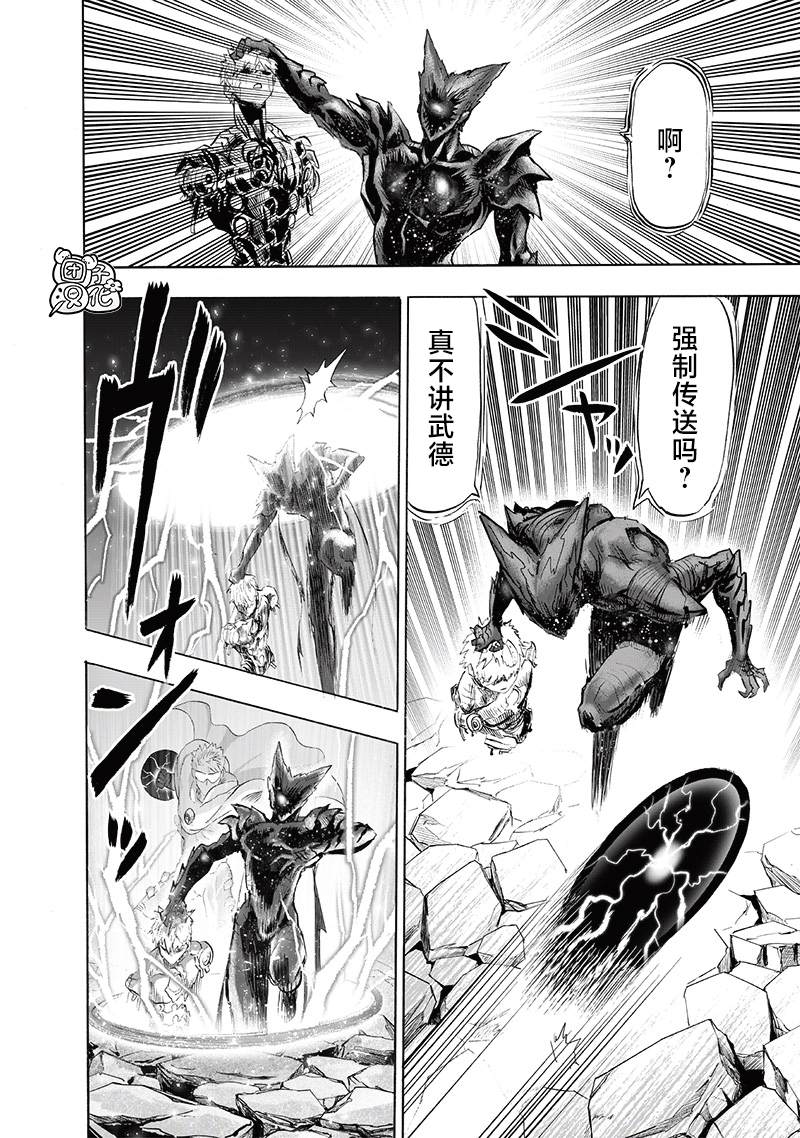 第211話 平方                    （45P） 第17页