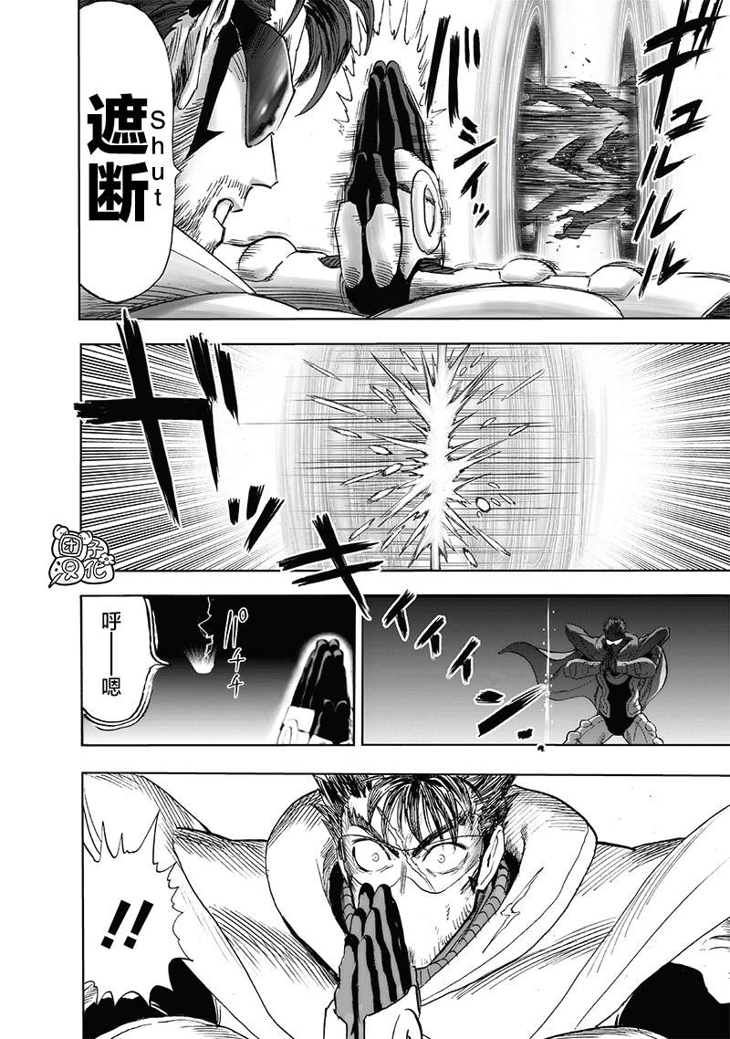 第211話 平方                    （45P） 第21页