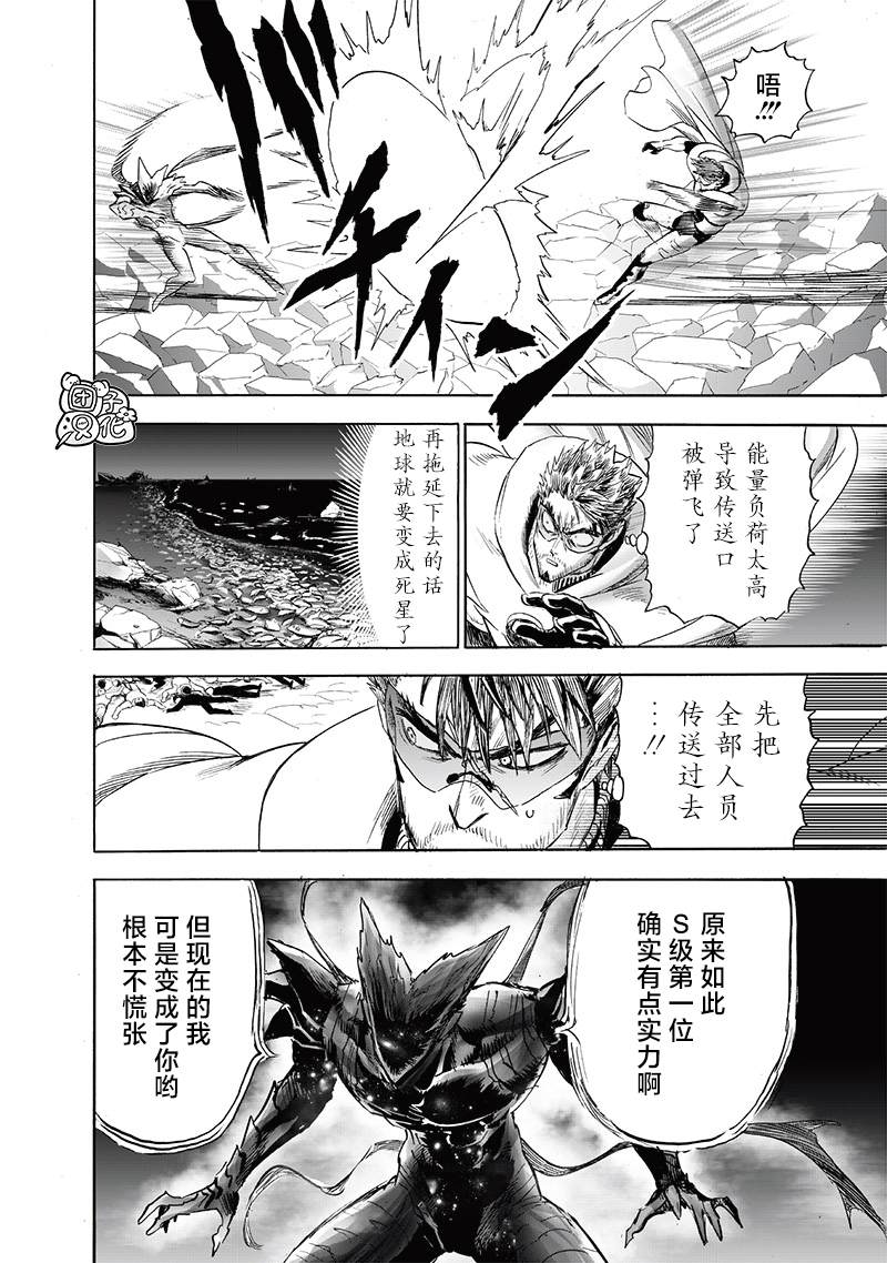 第211話 平方                    （45P） 第27页