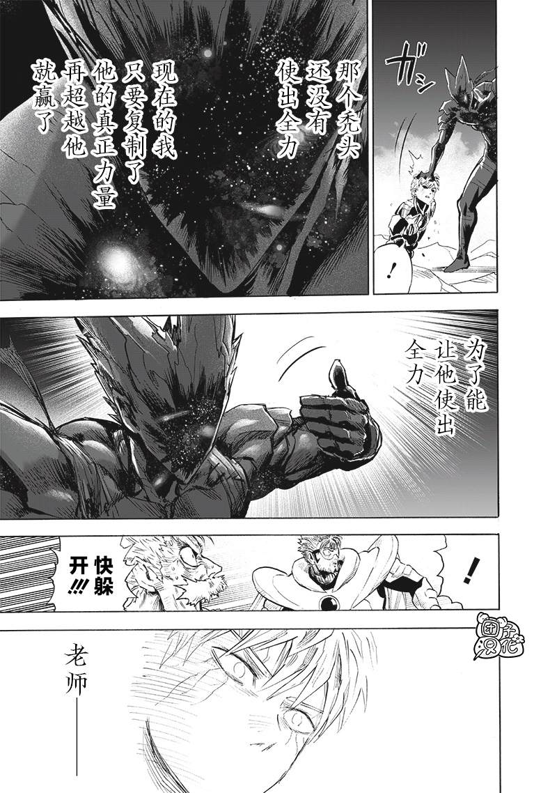 第211話 平方                    （45P） 第28页
