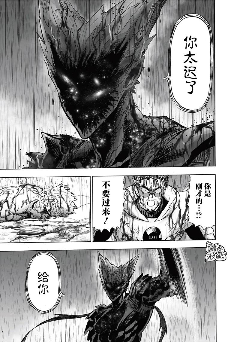第211話 平方                    （45P） 第34页