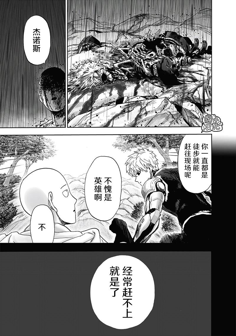 第211話 平方                    （45P） 第36页