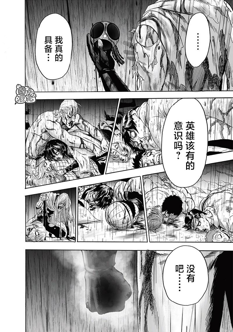 第211話 平方                    （45P） 第37页
