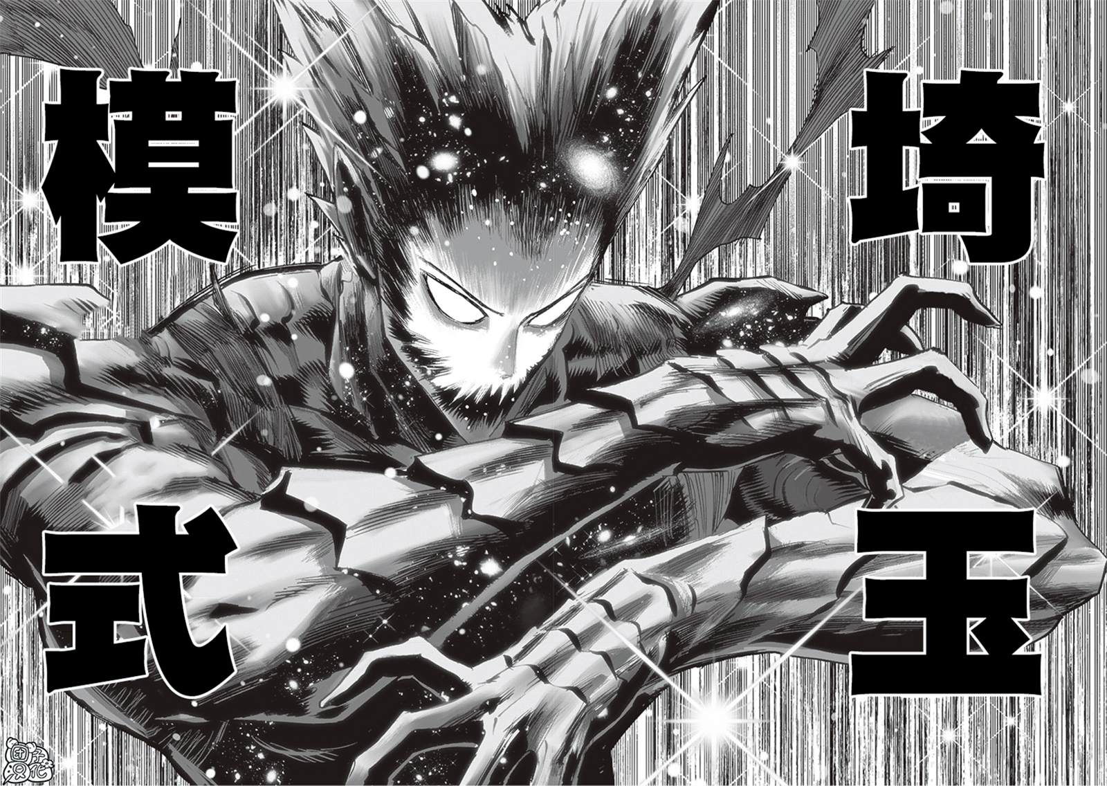 第211話 平方                    （45P） 第41页