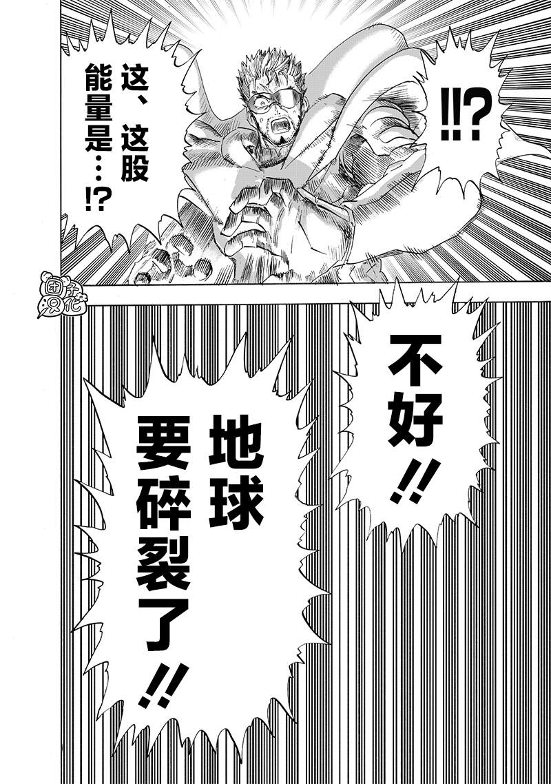 第211話 平方                    （45P） 第43页