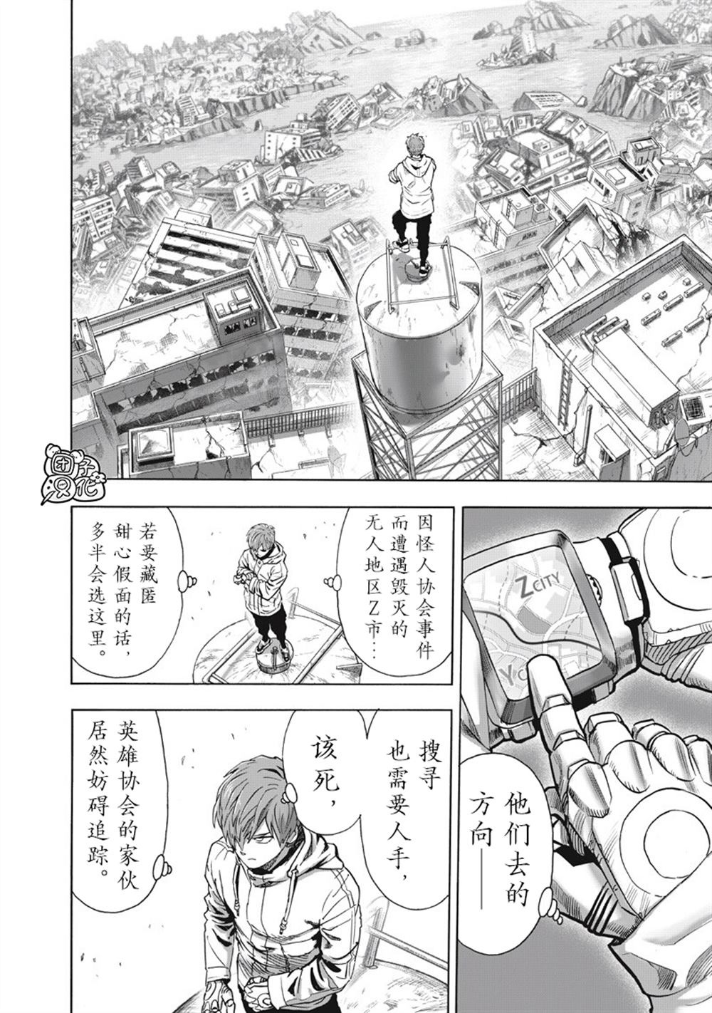 重置版265話                     （22P） 第2页