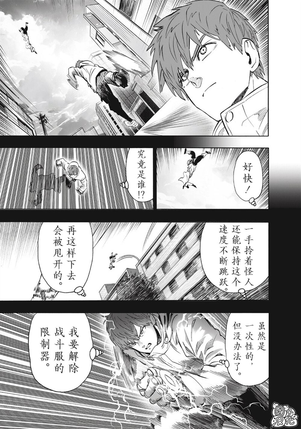 重置版265話                     （22P） 第3页