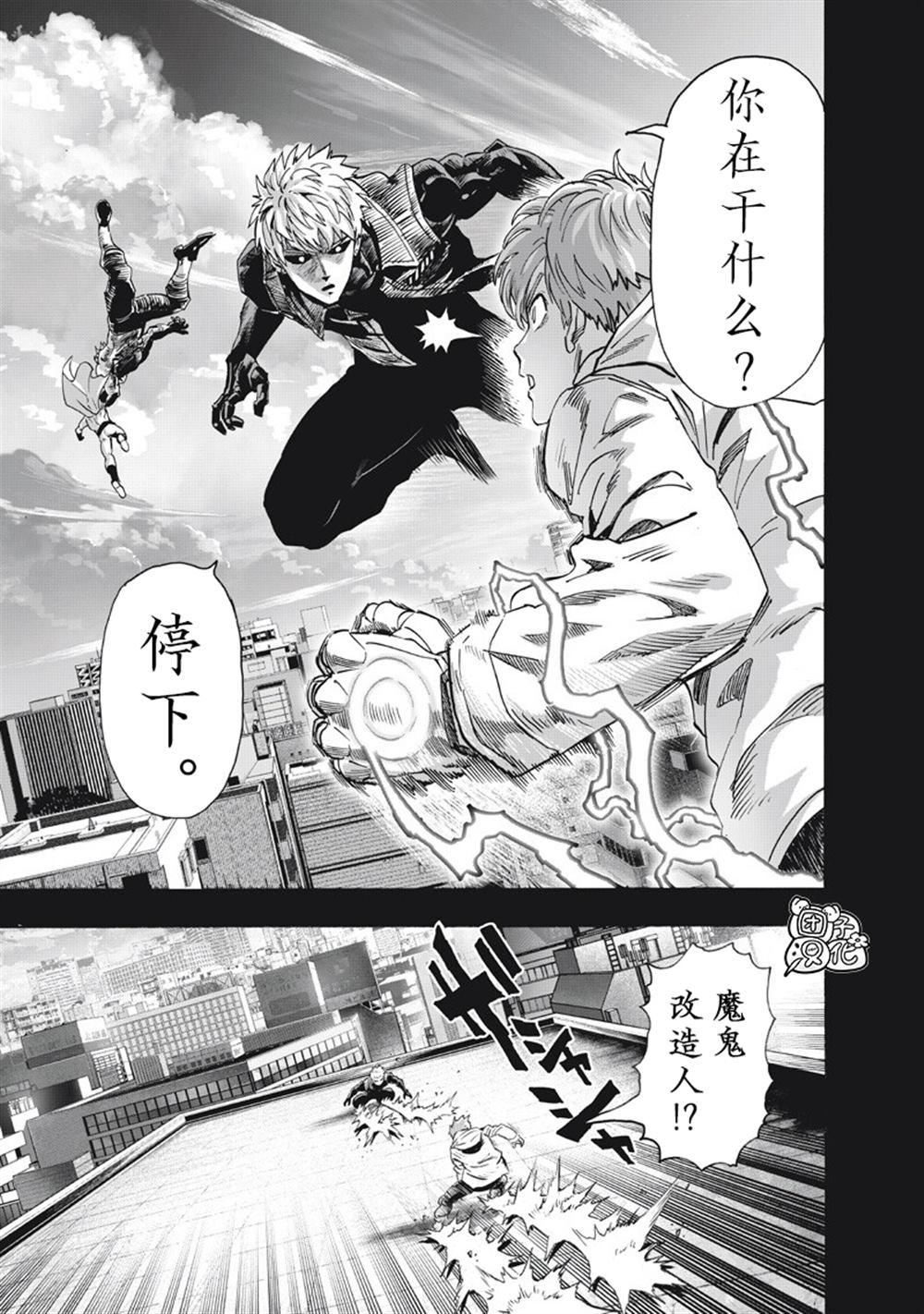 重置版265話                     （22P） 第5页