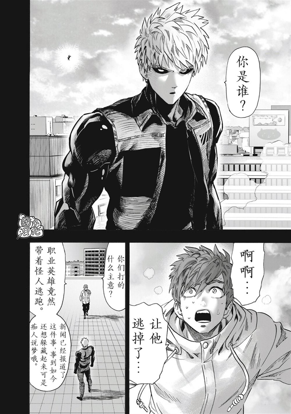 重置版265話                     （22P） 第6页