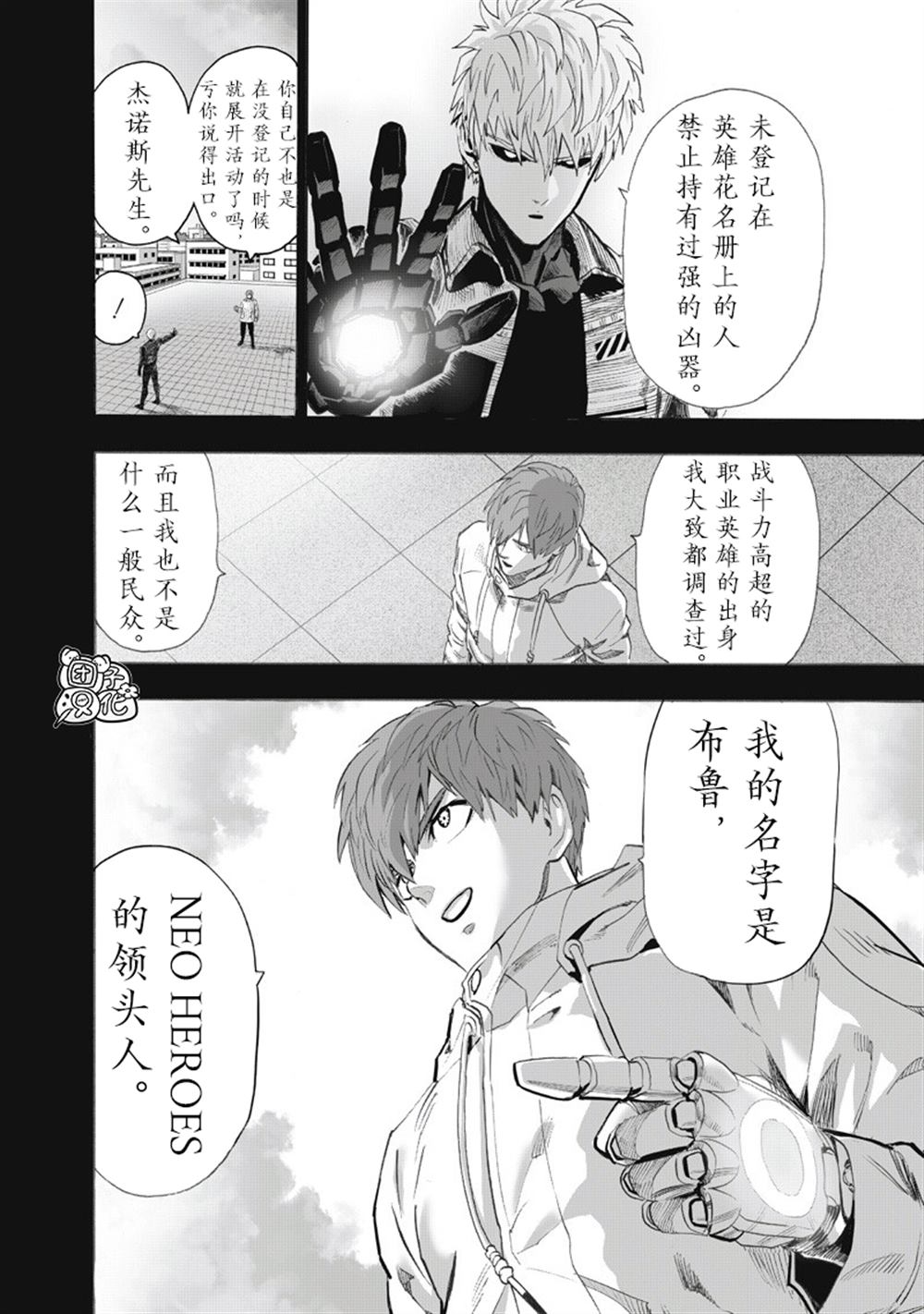 重置版265話                     （22P） 第8页