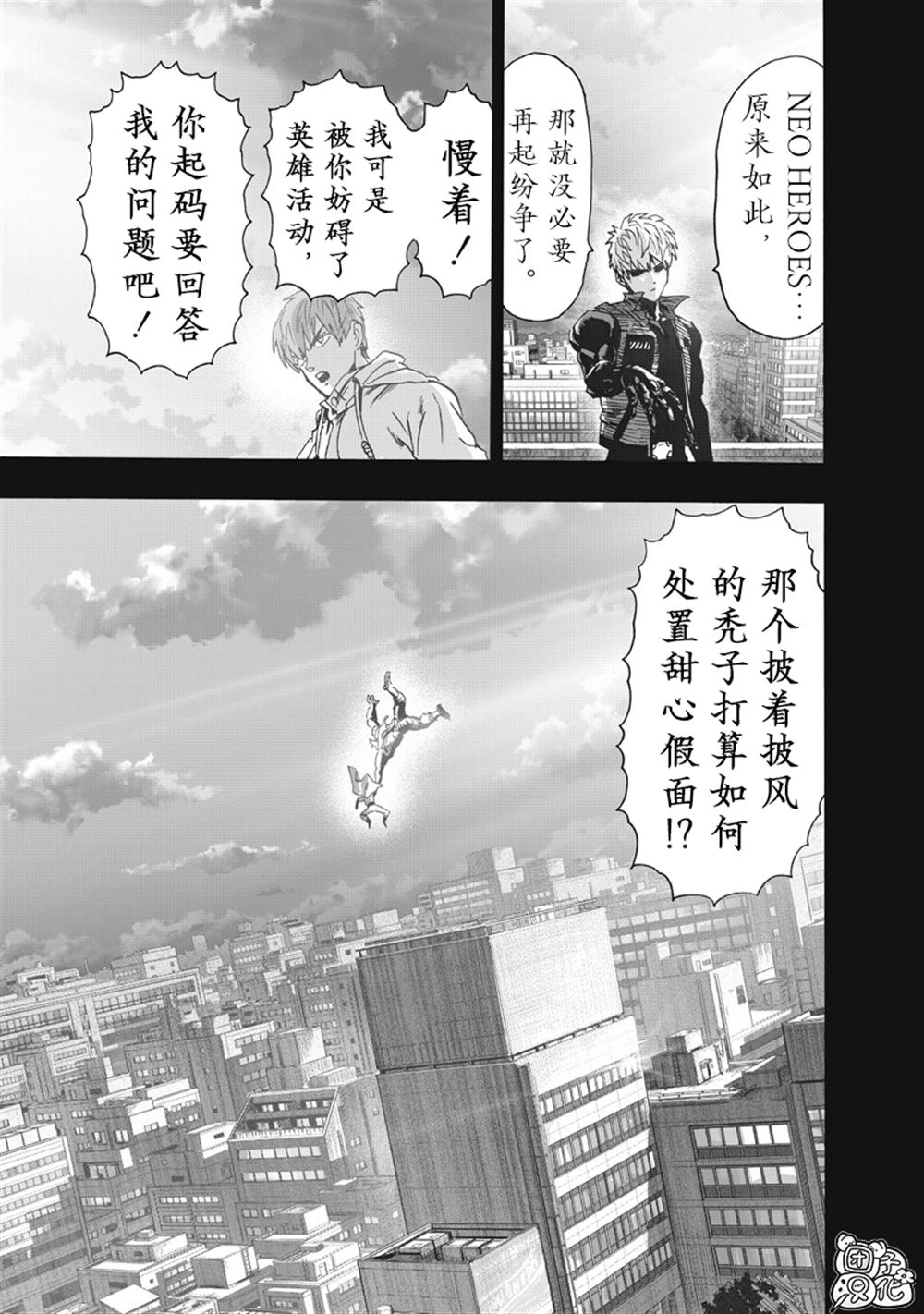 重置版265話                     （22P） 第9页