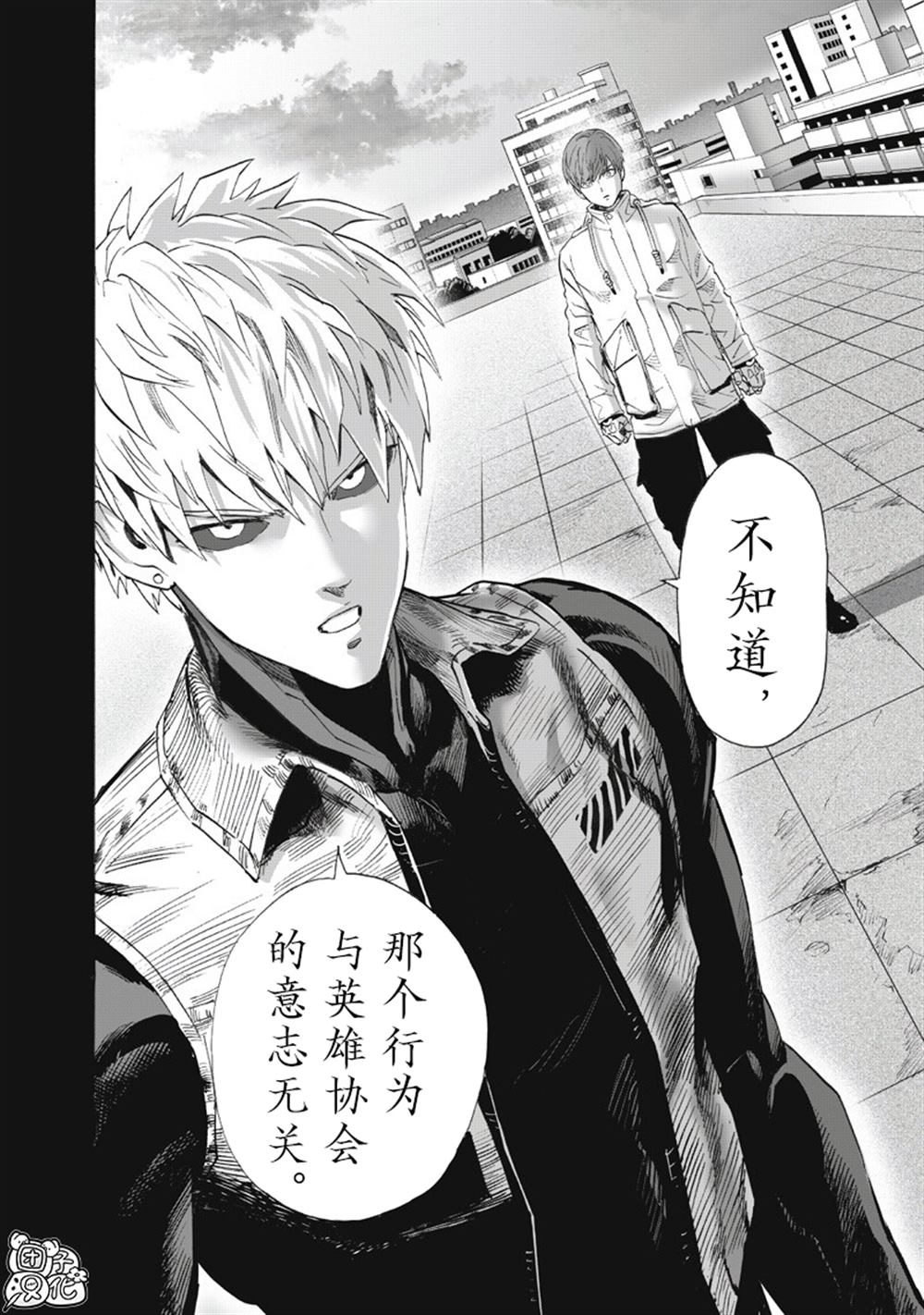 重置版265話                     （22P） 第10页
