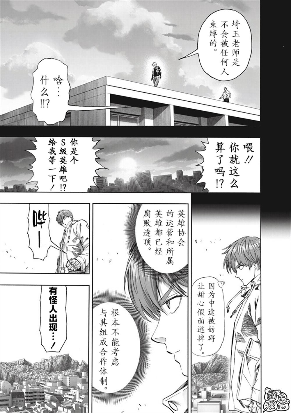 重置版265話                     （22P） 第11页