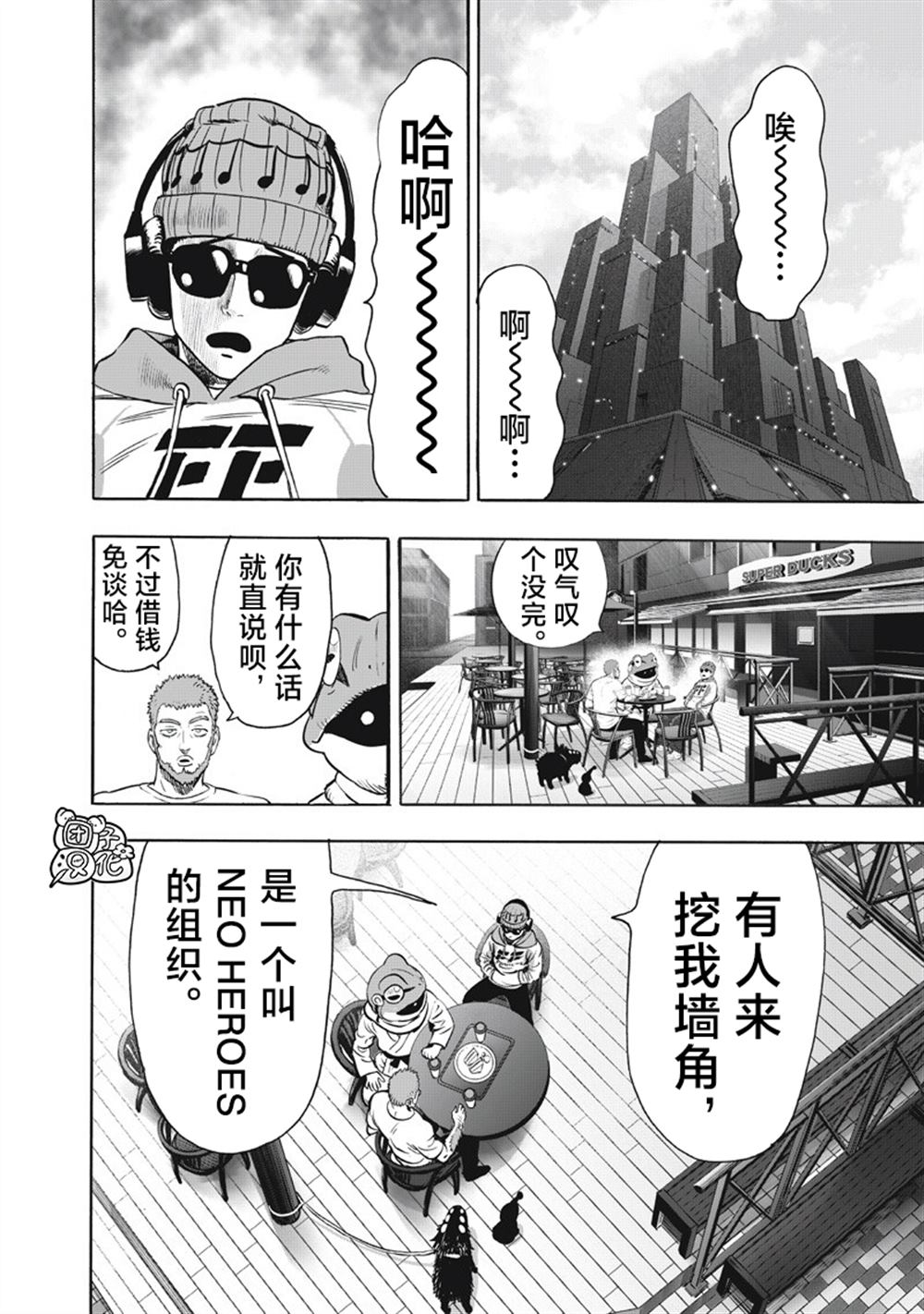 重置版265話                     （22P） 第12页
