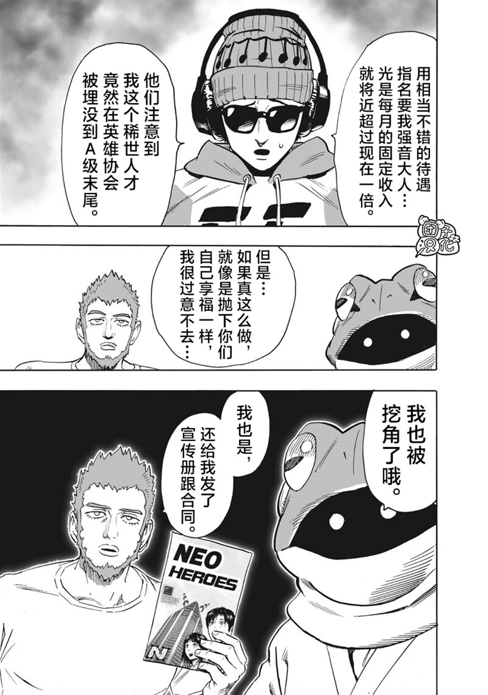 重置版265話                     （22P） 第13页
