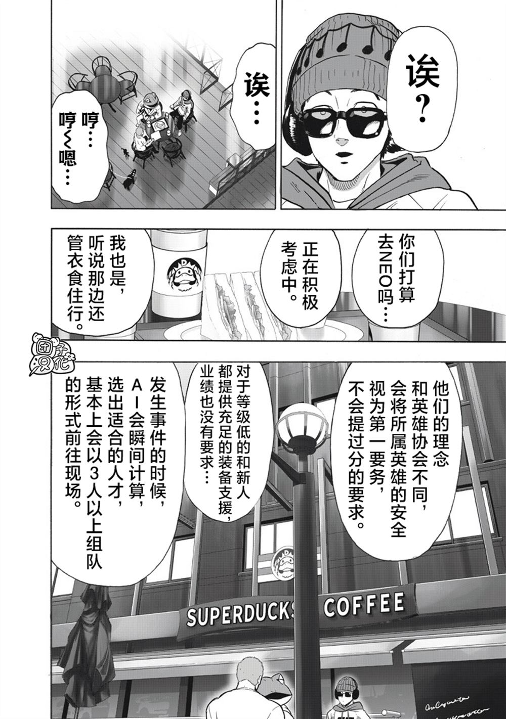 重置版265話                     （22P） 第14页