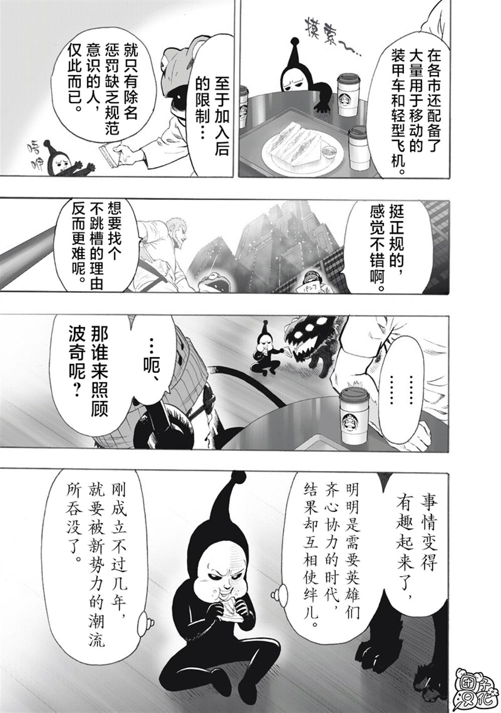 重置版265話                     （22P） 第15页