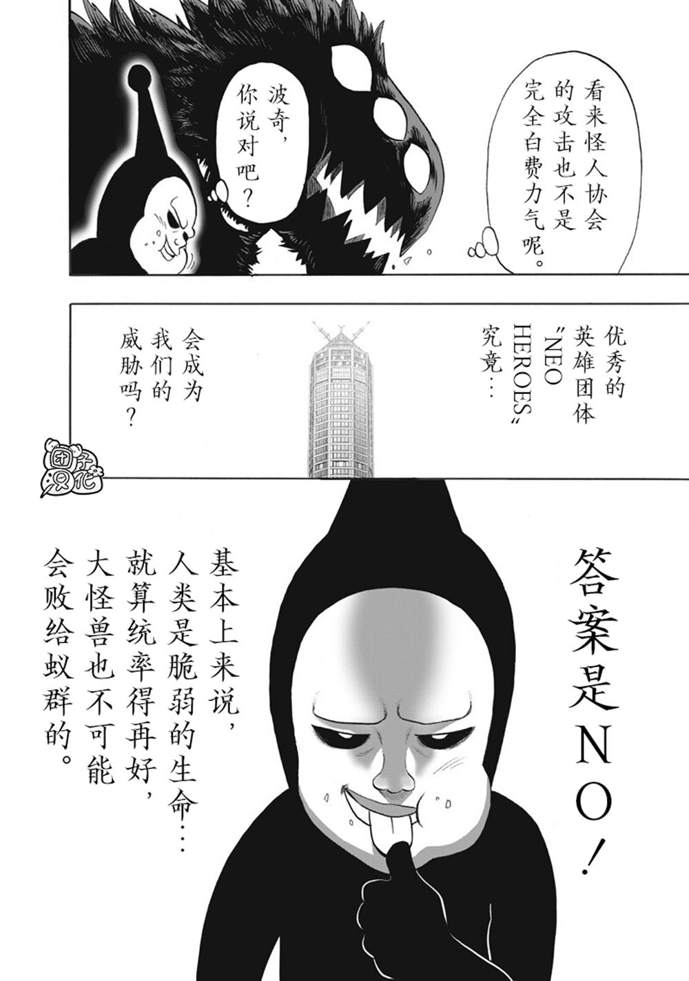 重置版265話                     （22P） 第16页