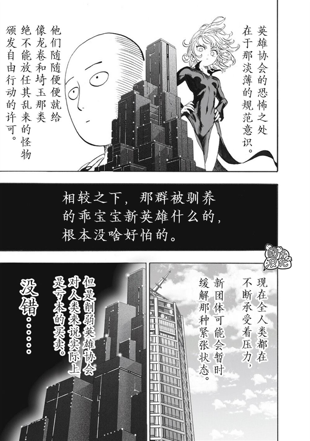 重置版265話                     （22P） 第17页