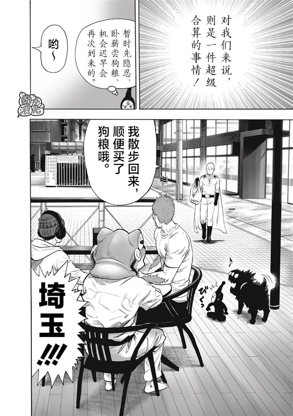 重置版265話                     （22P） 第18页