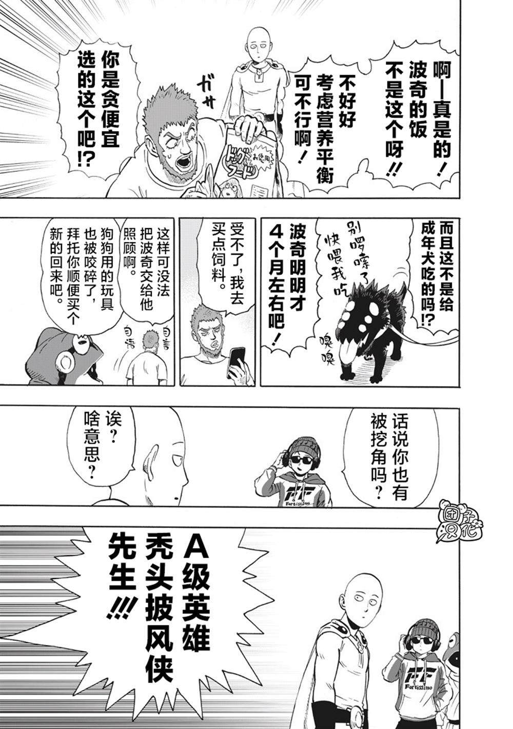 重置版265話                     （22P） 第19页