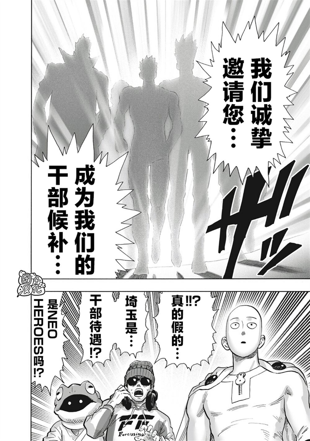 重置版265話                     （22P） 第20页