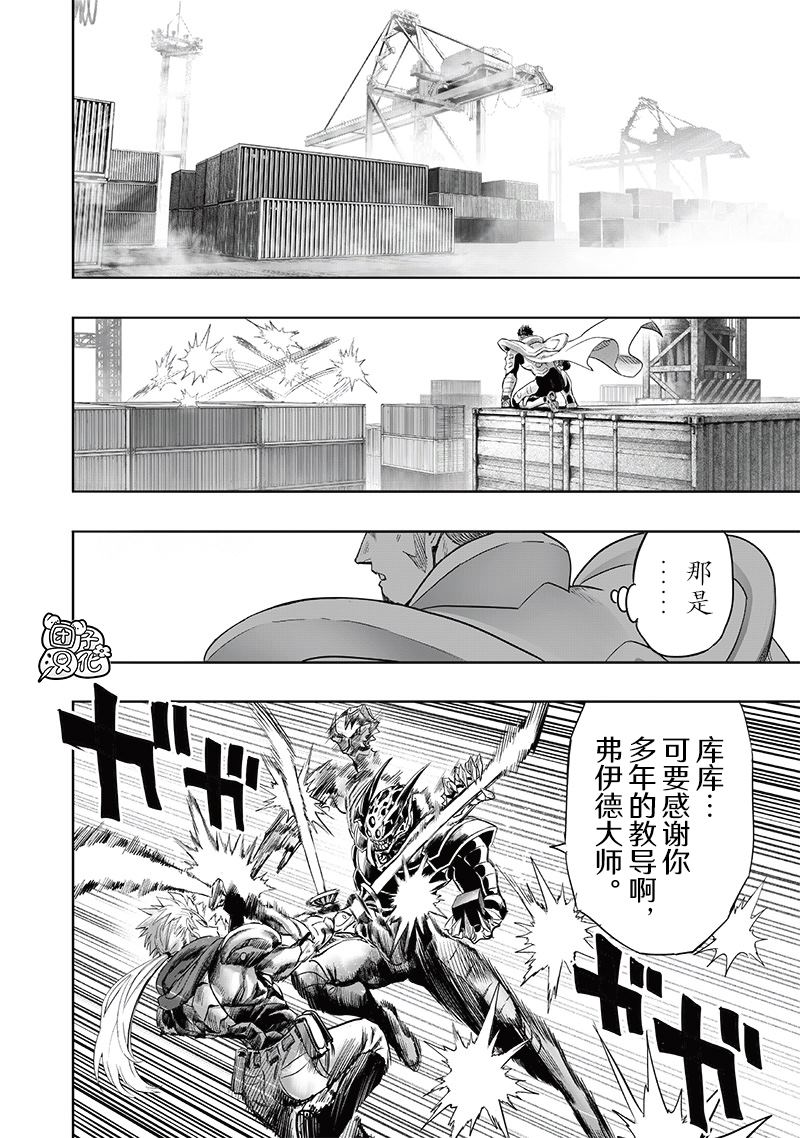 第255話                     （17P） 第2页