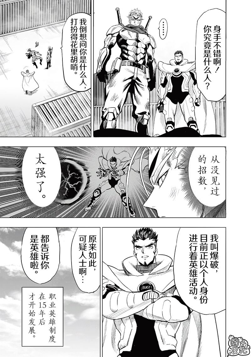 第255話                     （17P） 第5页