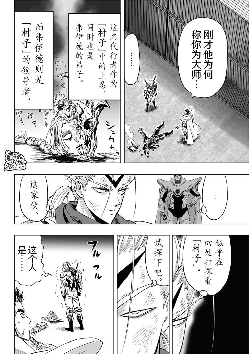 第255話                     （17P） 第6页