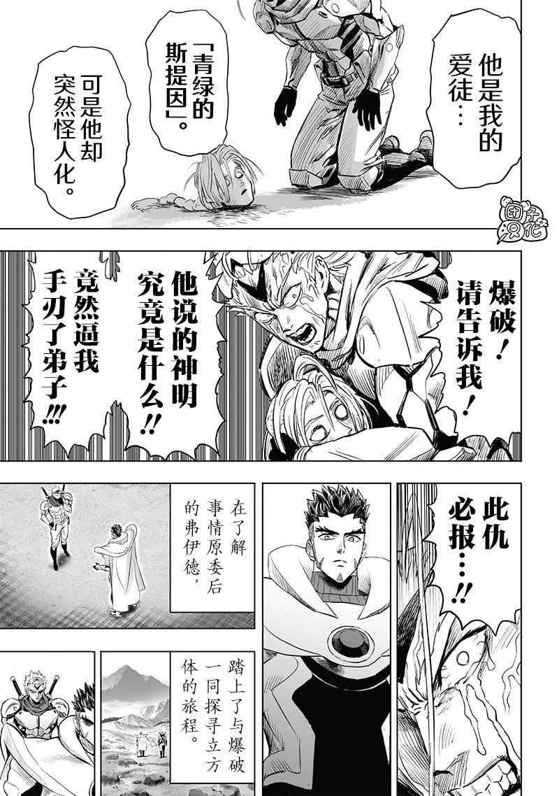 第255話                     （17P） 第7页