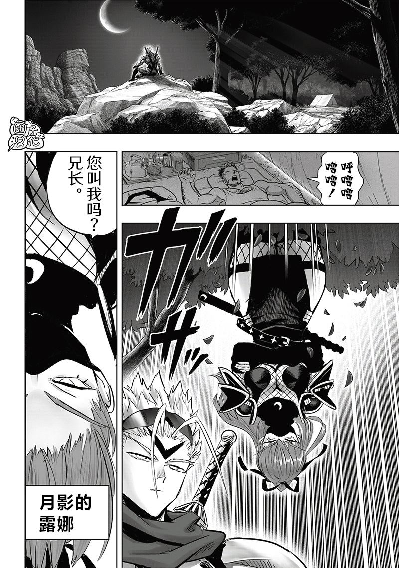 第255話                     （17P） 第8页