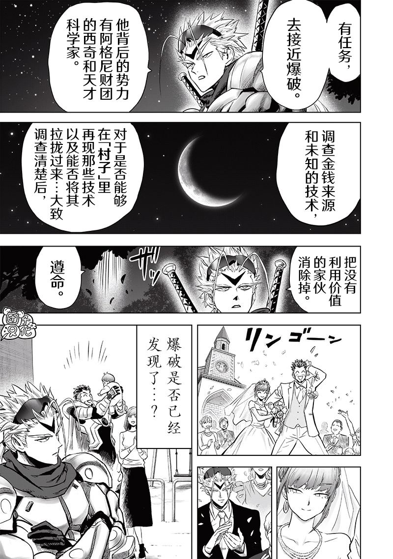 第255話                     （17P） 第9页