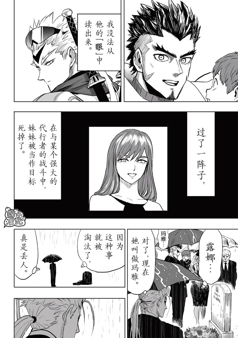 第255話                     （17P） 第10页