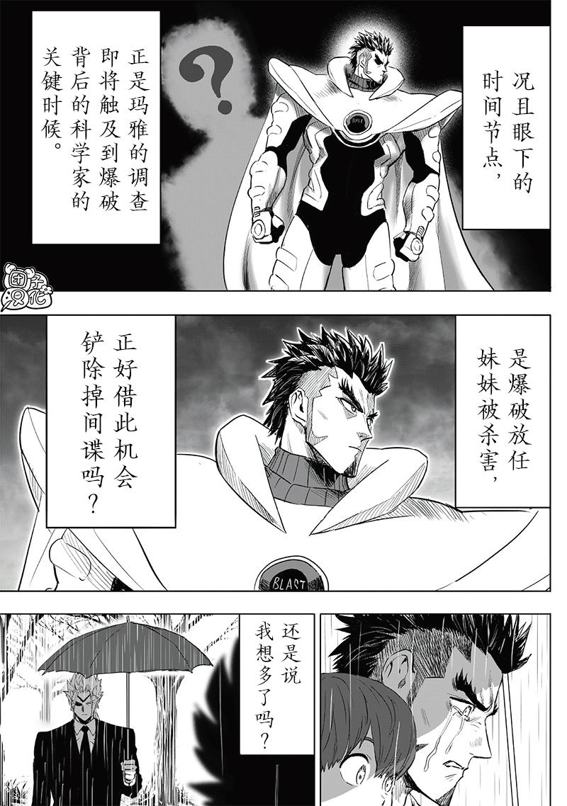第255話                     （17P） 第11页