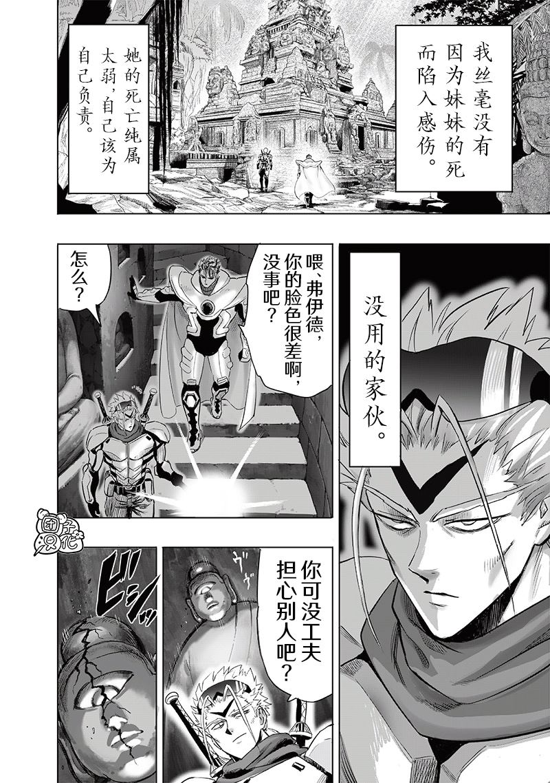 第255話                     （17P） 第12页